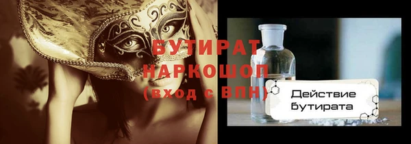 бутират Лабытнанги