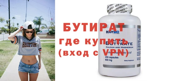 бутират Лабытнанги