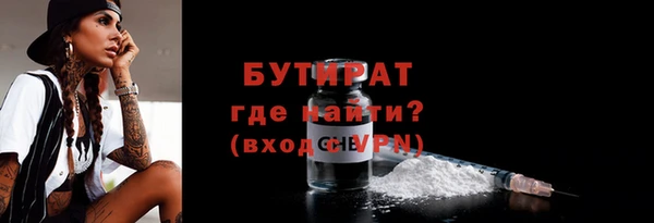 бутират Лабытнанги