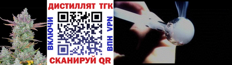 Дистиллят ТГК жижа  Киров 